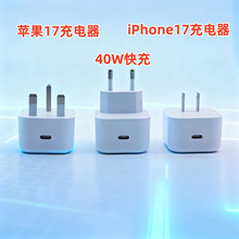 �WӢҎPD40W�O��17�������䔵�������b�m��iPhone17����^���