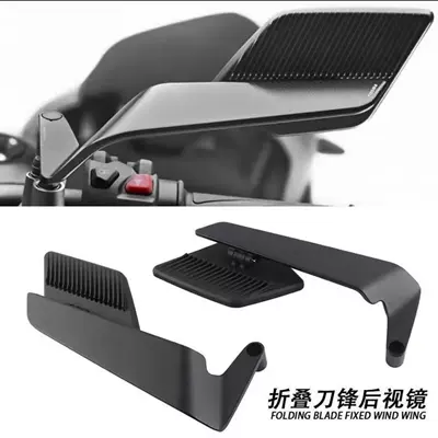 Wind Wing Rearview Mirror Southeast Asia Cross-Border Hot Selling Motorcycle Modified Fixed Wind Wing Rearview Mirror Large Mirror Folding