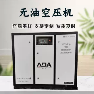 定制工业30公斤全无油空压机全无油氧气氮气增压机变频静音空压机