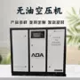 公斤静音无油工业空压机