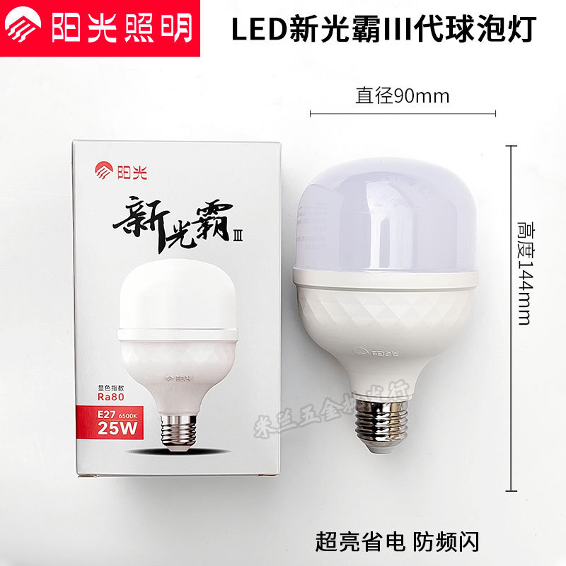 Luz de sol iluminación bombilla LED E27 tornillo luz blanca nuevo calentador de luz súper brillante bombilla hogar de alta potencia lámpara de ahorro de energía fuente de luz