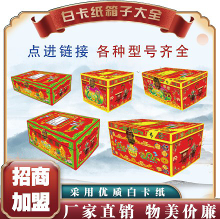 厂家批发祭祀用品大号百宝箱钱箱冥箱百宝箱大全元宝箱纸扎纸活