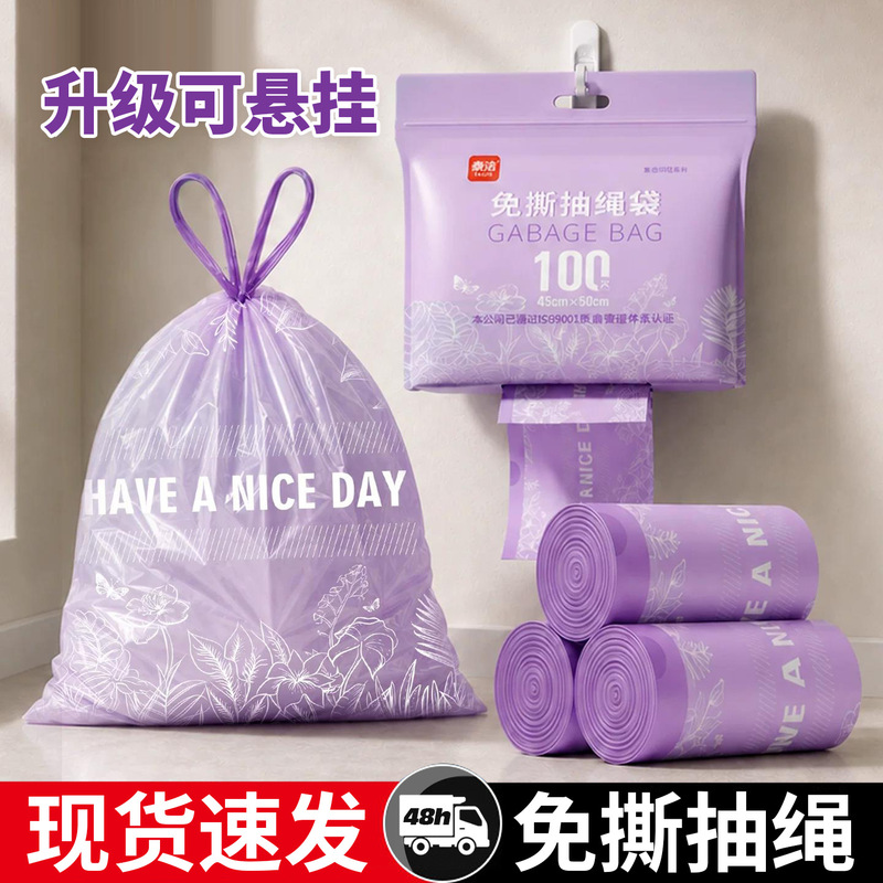 Tear-Free Drawstring Garbage Bags for Home Use, Kitchen Thickened Extra Thick Portable Cleaning Bags, Office 70*80 Tear-Free Drawstring Garbage Bags for Home Use, Kitchen Thickened Extra Thick Portable Cleaning Bags, Office 70*80
