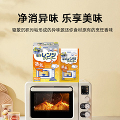 キンバタ 日本製 キッチン油汚れ強力クリーナー ブライトスケール除去 スチーム洗浄加工品 電子レンジ専用