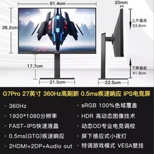 SANC G7PRO 27英寸IPS 360Hz/1ms 电竞办公低蓝光显示器液晶屏幕