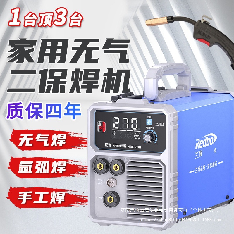兰博无气二保焊机一体机电焊机三用三合一220v两用多功能电焊机