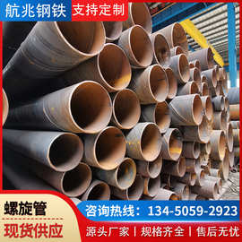 Spiral tube螺旋管排污工业管dn600大口径螺旋钢管Pipefitting