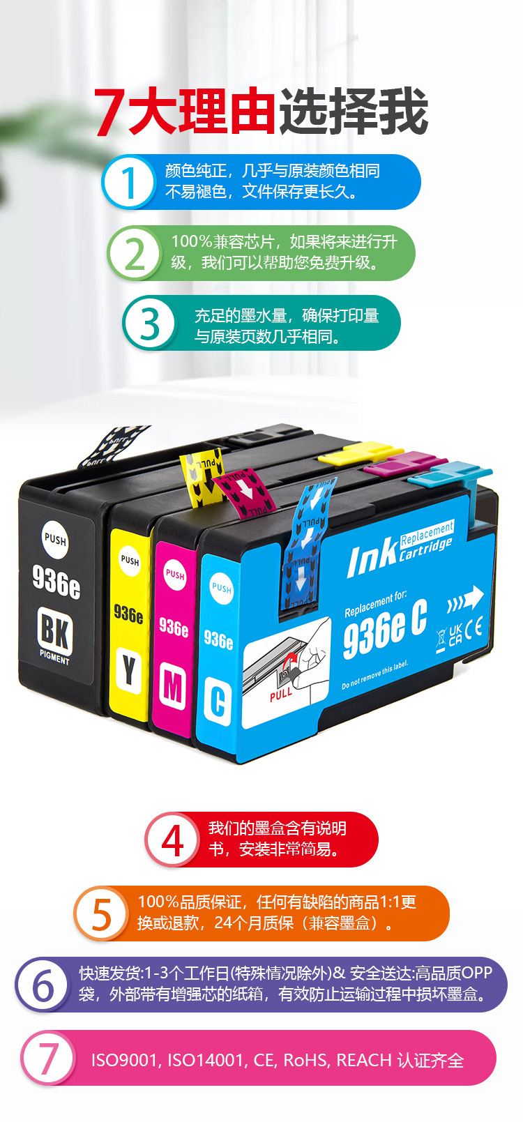 HP936e 详情页.jpg