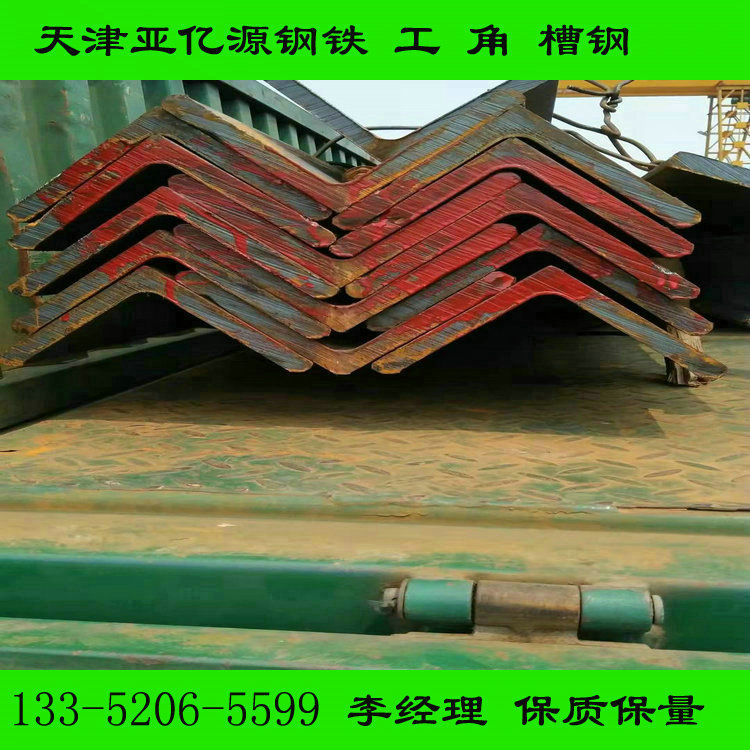 现货直销 Q235D角钢 Q345B低合金角钢 库存规格齐全 价格美丽