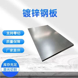 镀锌板;镀锌卷;彩涂卷