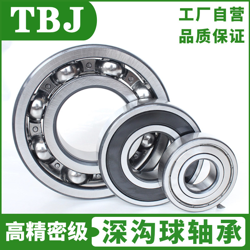 メーカー卸売 高速マイクロ深溝玉軸受全集 608 6200 6205 6201 6202 6203RZ|undefined