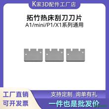 DIY����ε�A1/mini/P1/X1 �ȴ���Ƭ/װ�ùε�SK5��3D��ӡ�����