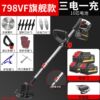 798VF flagship [3 Electric 10 core] 8 Blade