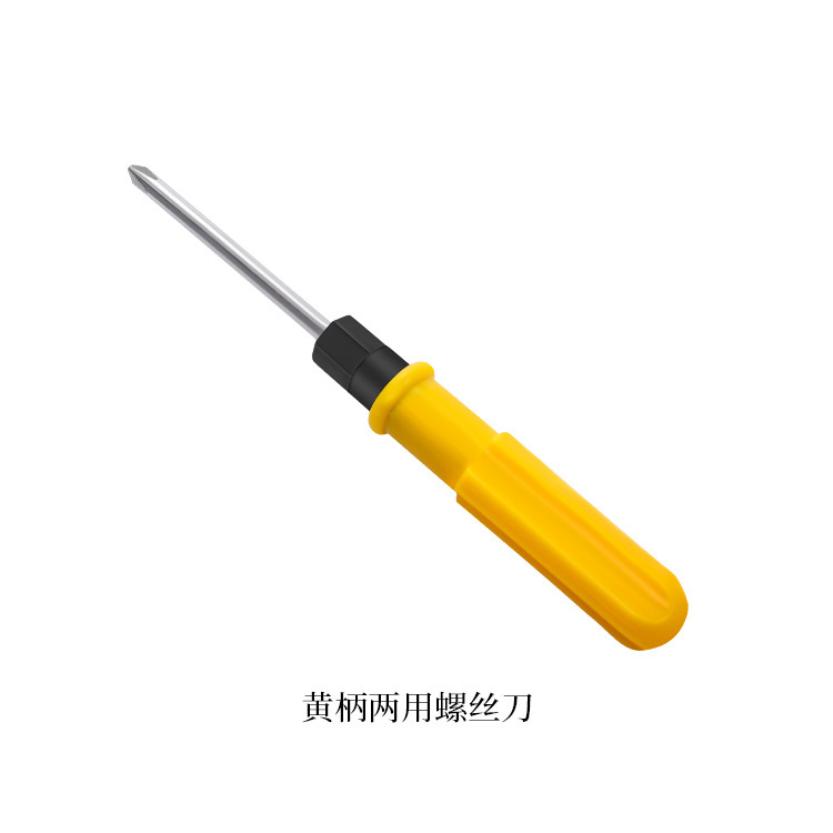黃柄兩用螺絲刀