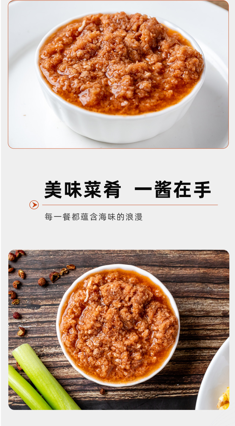 南极鳞虾酱详情_11.jpg