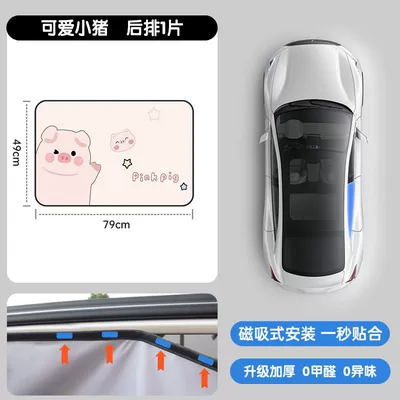 Car curtains — the Car - cute-pig-driving-1-piece