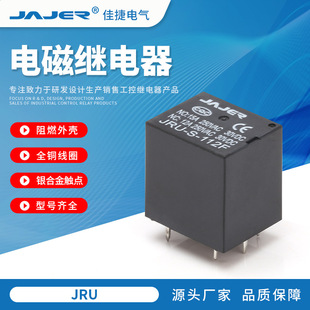 �ѽ�JZC-22F���_��4�_Z�D�Q5�_ 20AС��늴��^���SRU-12VDC-SL-C