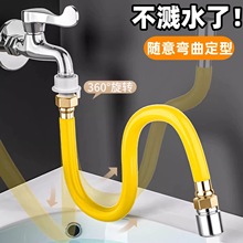 一件代发水龙头延长管冷热水管延伸器加长通用定型过滤万向进水管