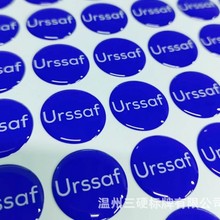 滴胶产品加工按需制作logo图案贴纸滴塑标贴水晶批发不干胶背胶