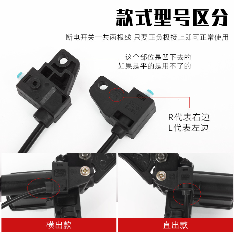 Interruptor de freno de coche eléctrico Interruptor de apagado de la bomba de freno de coche Interruptor de freno de disco de la línea de luz de freno de motocicleta