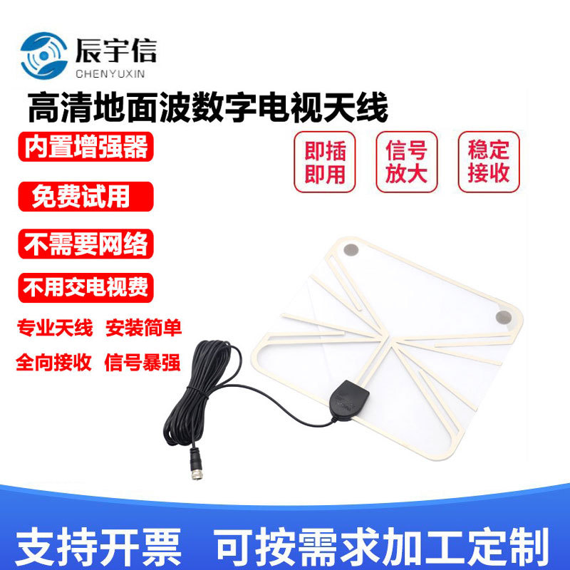室内高清通用家用高增益电视信号接收放大地面数字电视dtmb 5米线