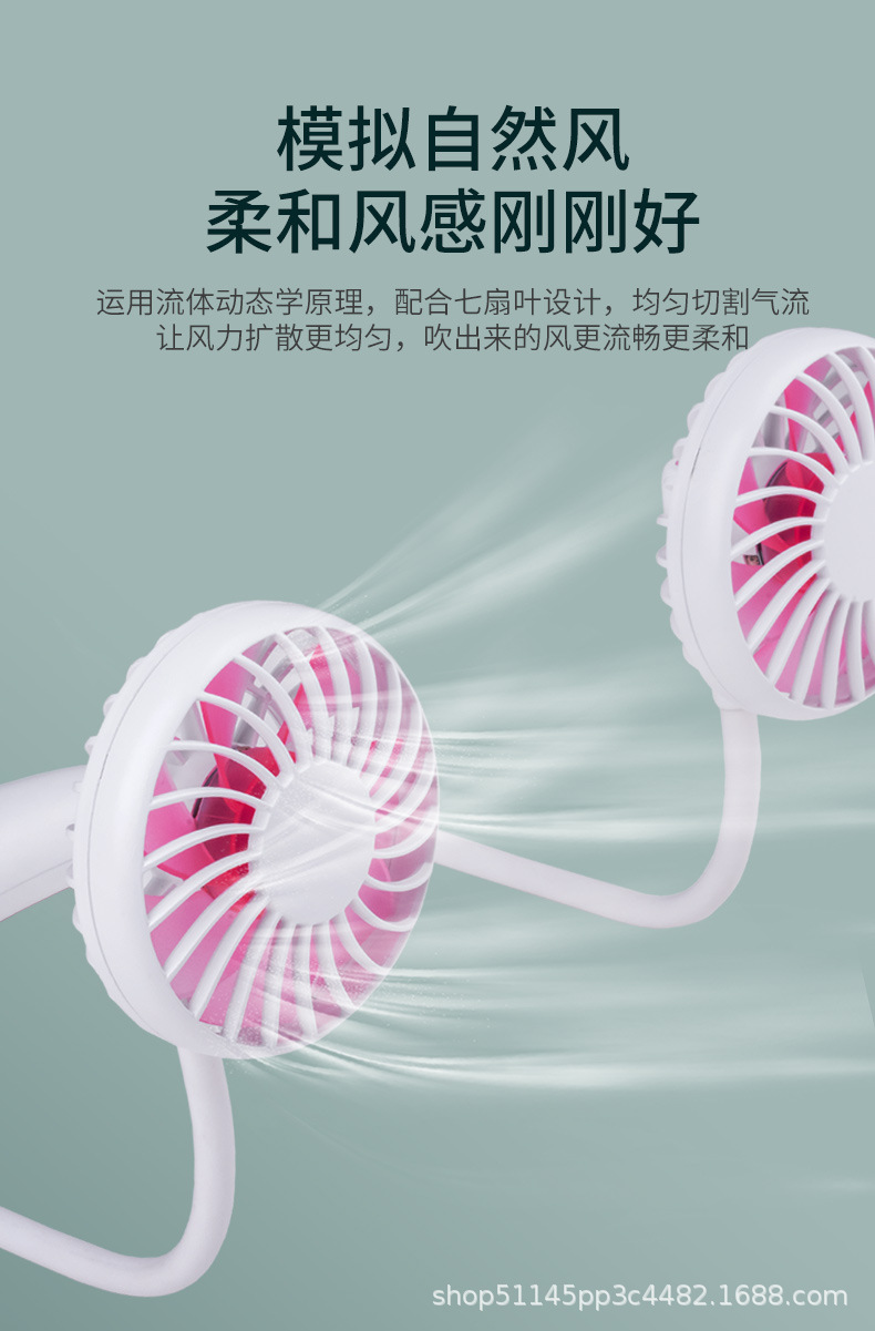 790_挂脖风扇_04.jpg