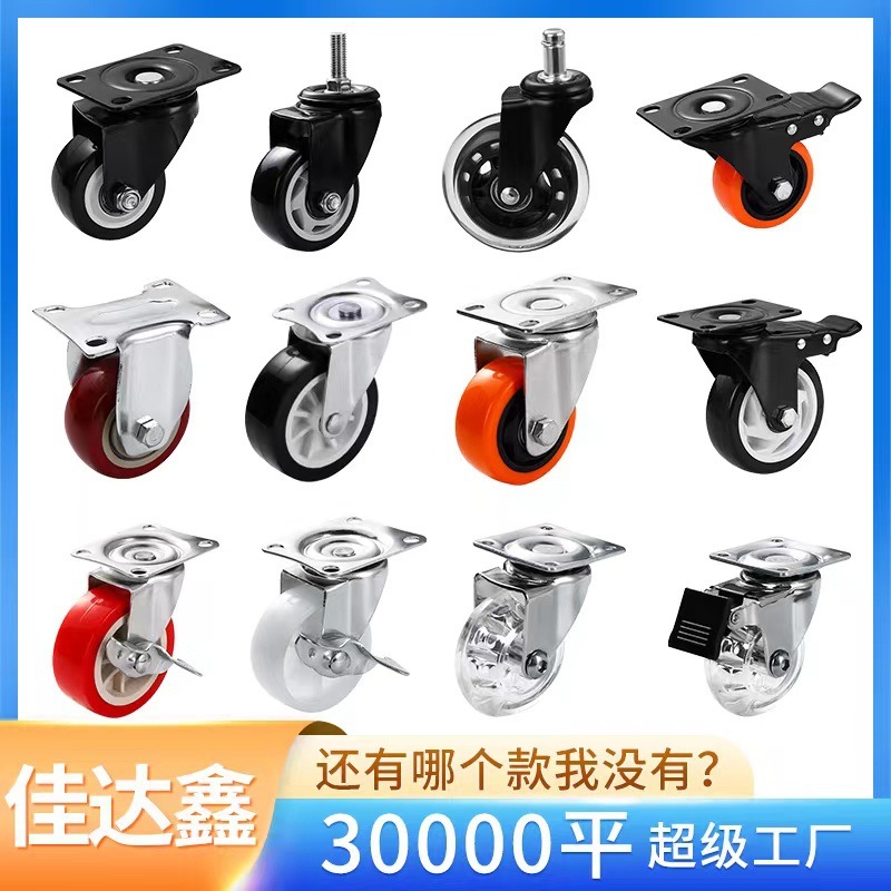 1.5インチ金ドリルpvcプーリー万能車輪商用耐摩耗工業車輪2インチ家庭用ローラ3インチキャスター静音|undefined