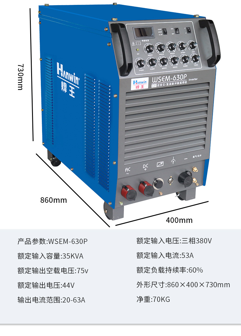 焊王焊机工业铝焊机交直流氩弧焊机WSEM-400P/WSEM-630P电焊机-阿里巴巴