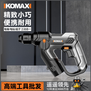 Lithium electric hammer concrete multifunctional industrial grade high power impact electric drill household dual-purpose light charging electric hammer