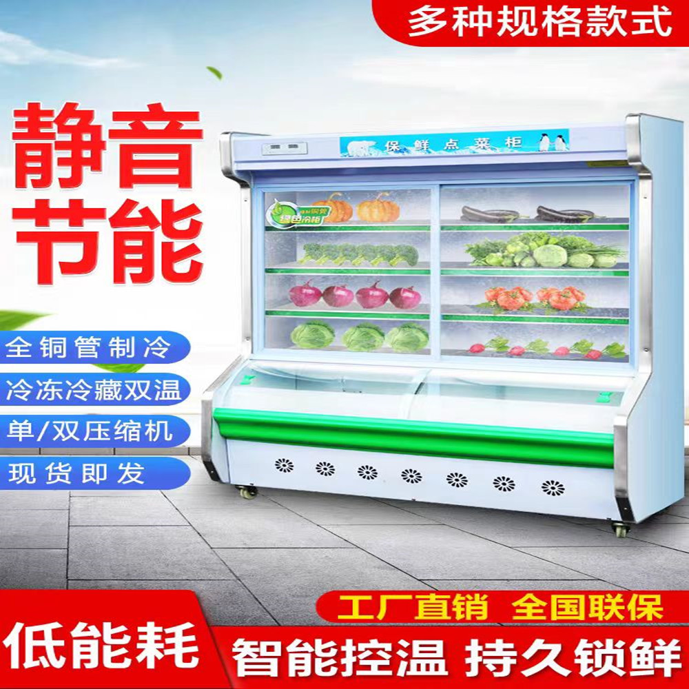 Gabinete de pedido, brochetas de barbacoa comerciales, vitrina refrigerada, gabinete de conservación de vegetales, congelador, gabinete de cortina de viento, congelación rápida