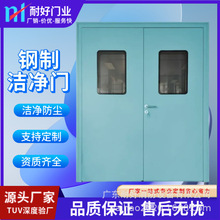 钢质密封门不锈钢净化门无尘车间实验室洁净门医院病房安全气密门