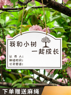 Acrylic Tree Planting Festival Tag Tree Tag Custom-Made Company Unit School Kindergarten Tree Planting Recognition Collar Tag Tree Flower