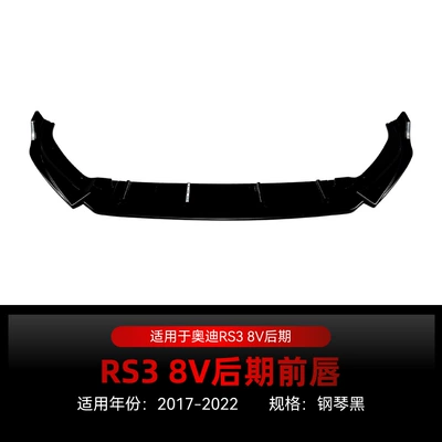 Applicable to 2017-2022 Audi Rs3 8V Late-Model Front Lip, Front Splitter, Spoiler, and Body Kit Cross-Border Modification Parts (Big Surrounded) - piano-black2017-2022