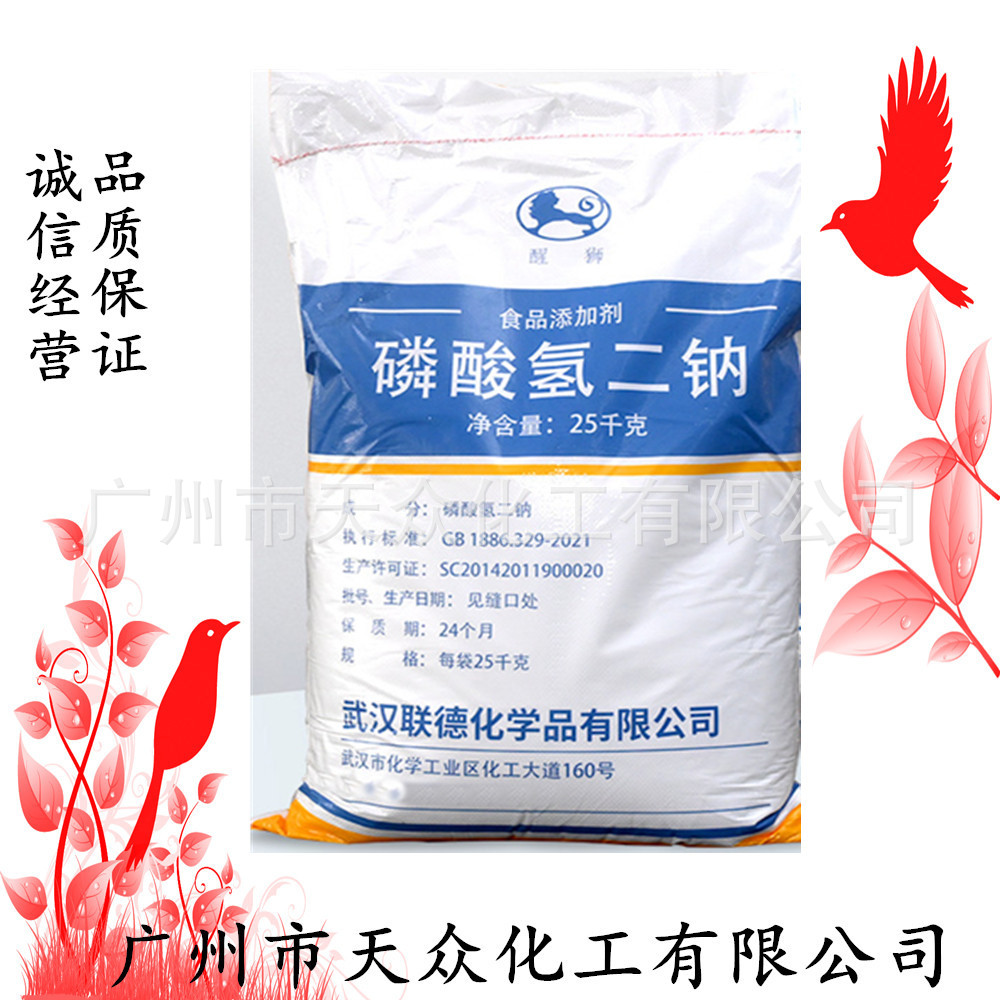 无水磷酸氢二钠 食品级