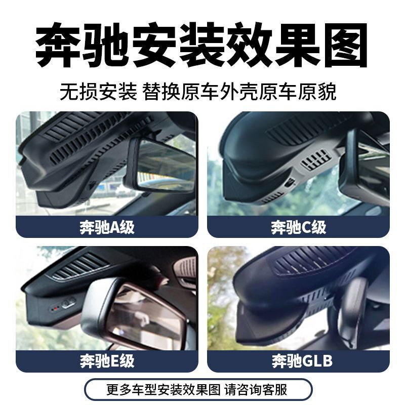 奔驰行车记录仪专用E级A级C级E300L C260L CLA200/GLC隐藏式|undefined