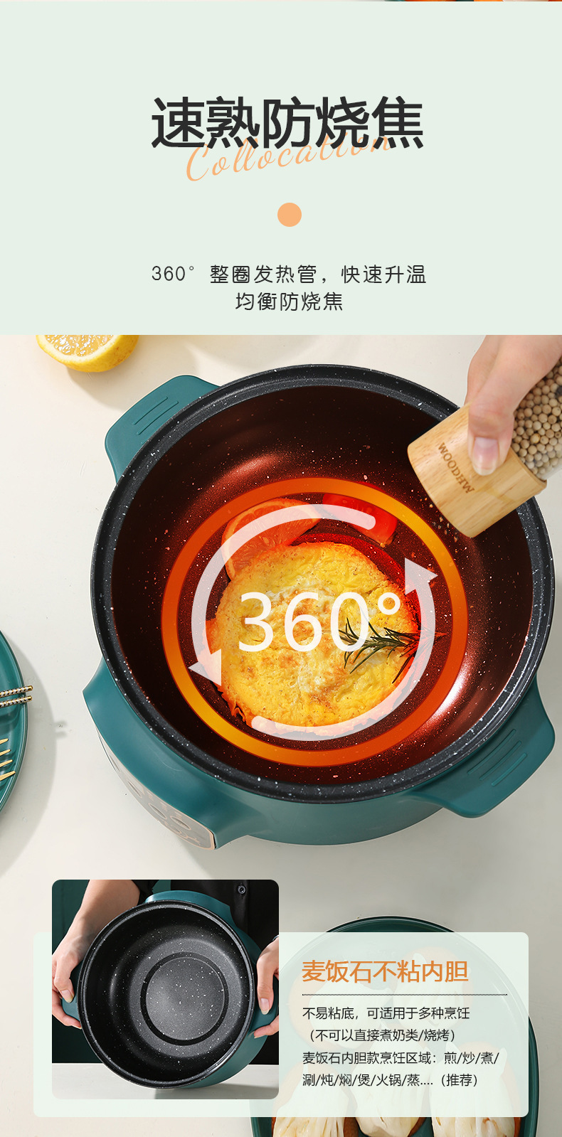 双耳电煮锅详情页_12