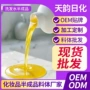 odm成品半成品包装洗发乳
