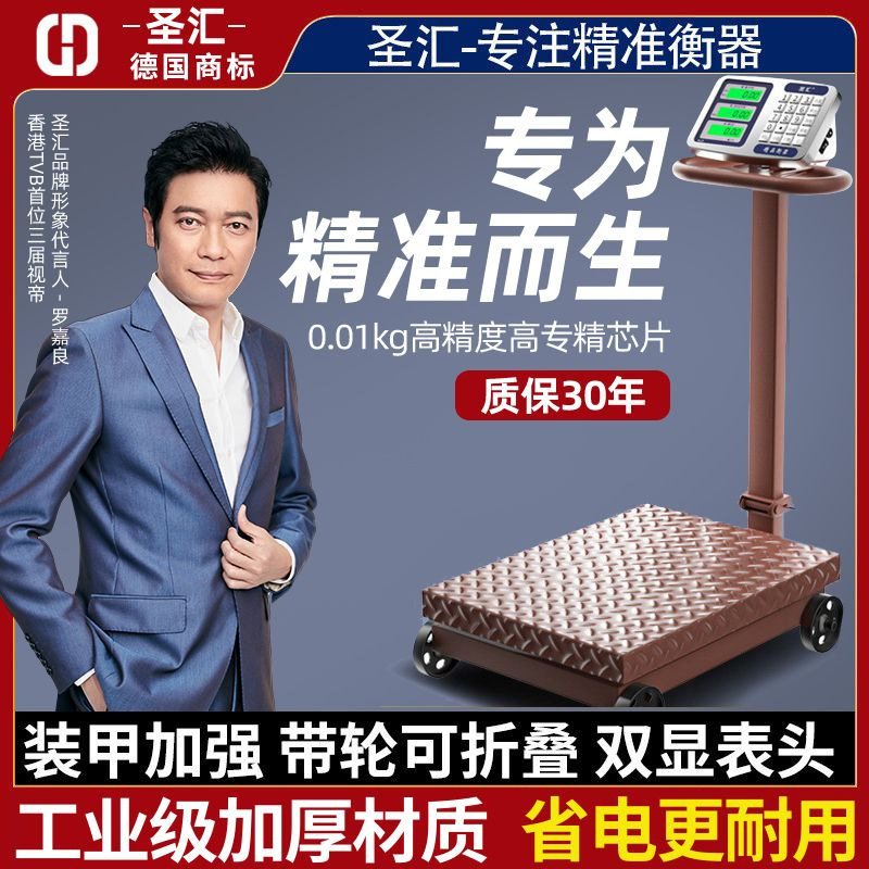 新款折叠电子台秤手推防抖大型工业磅秤商用计价高精度摆摊家用秤|undefined