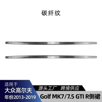 Golf Golf 7 Gti Front Lip: Spoiler - high-775-gti-r-gtd-gte-with-small-side-skirts-carbon-fiber-pattern-2013-2019