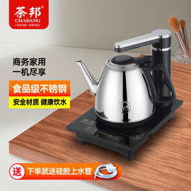 茶邦半自动上水壶电热烧水壶泡茶具茶桌抽水不锈钢小型单炉电茶炉