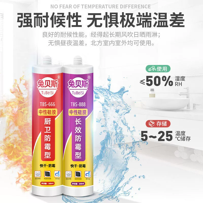 Прозрачный стеклянный клей герметик для дверей и окон оптом клей высокой вязкости водонепроницаемый плесень и ванны для кухни фарфоровый белый унитаз резиновый завод оптом