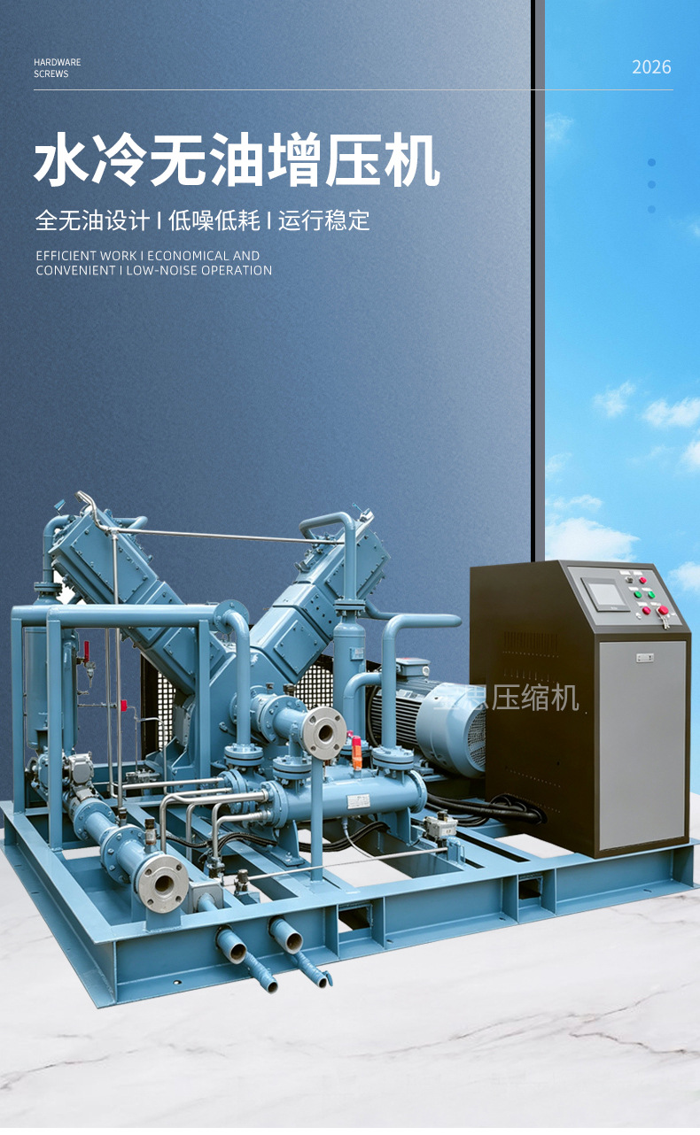 Source manufacturer BS-6.0/80 oil-free water-cooled air compressor PLC-controlled gas and petrochemical nitrogen filling machine
