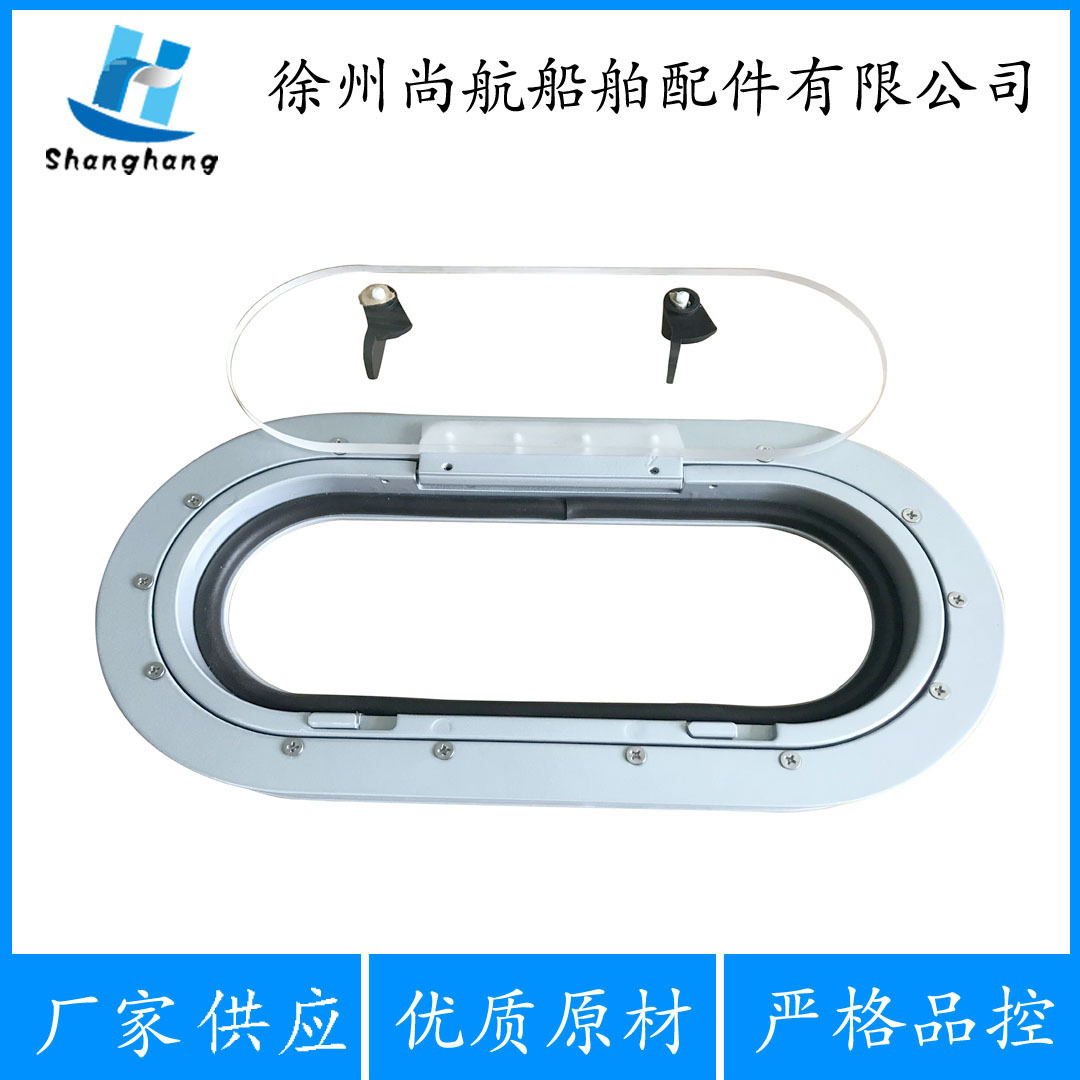 游艇配件 船用五金  优质铝舷窗 全新 船舶用亚克力舷窗
