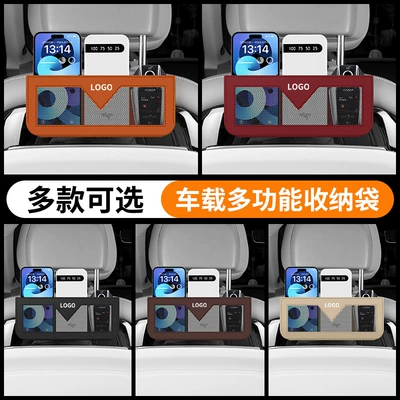 Car Storage Bag, Qìchē Car storage bag/box