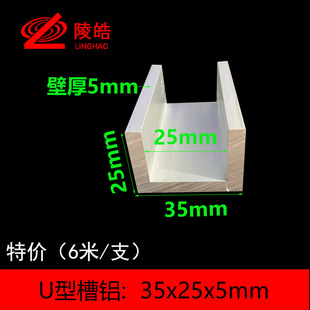 35*25*5���X�ȏ�25mm���5mm���I�X�� 35x25x5U�X�Ͻ��Ͳ�3.5����