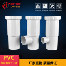 PVC伸缩节110变50 75加长三通直接 管件抢修排水管缩口下承插配件