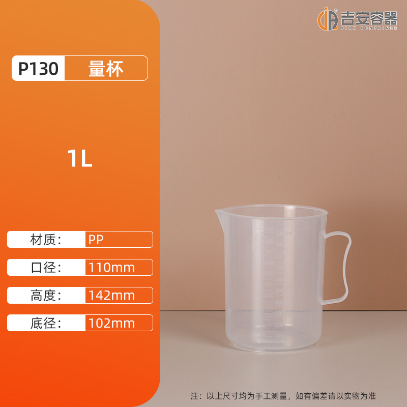 �ֻ�500ML~1L2L3L�̶��ձ�PVC͸������ƿʵ�����Թܼ�PP��������