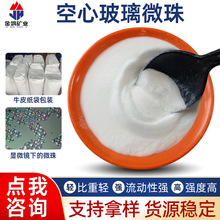空心玻璃微珠减轻材料填充保温隔热涂料用轻质减重用中空玻璃微珠