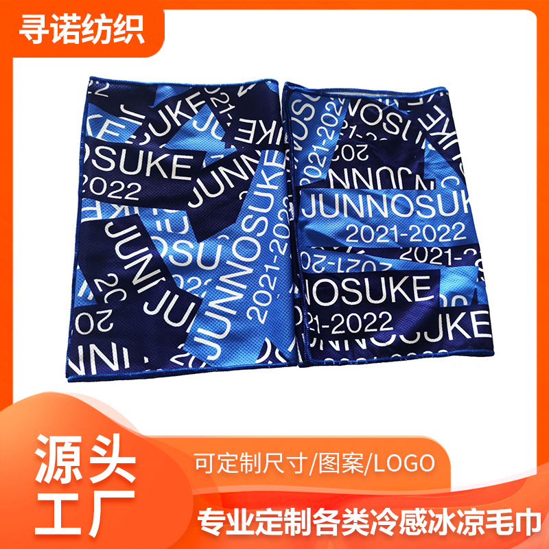 Cooling Towel Absorbs Sweat, Quick-Drying, Portable Fitness Ice Towel, Sports Sweat Towel with Logo
