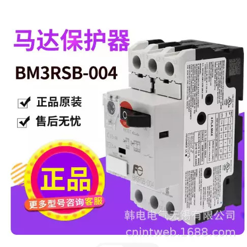 BM3RSB-P16  BM3RSB-P63 原厂正品 富士  电动机保护断路器